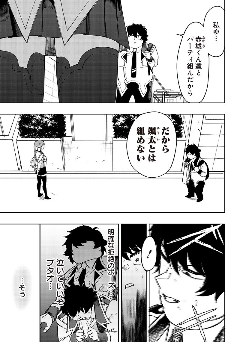 ページ 5 — 第7話