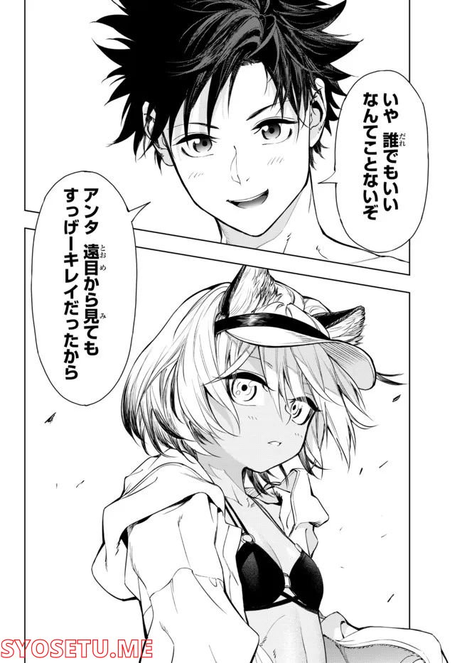 ページ 18 — 第26.1話