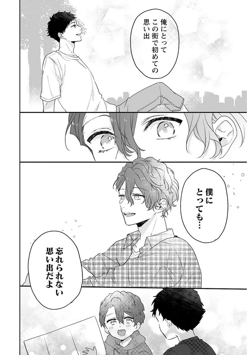 ページ 16 — 第6話