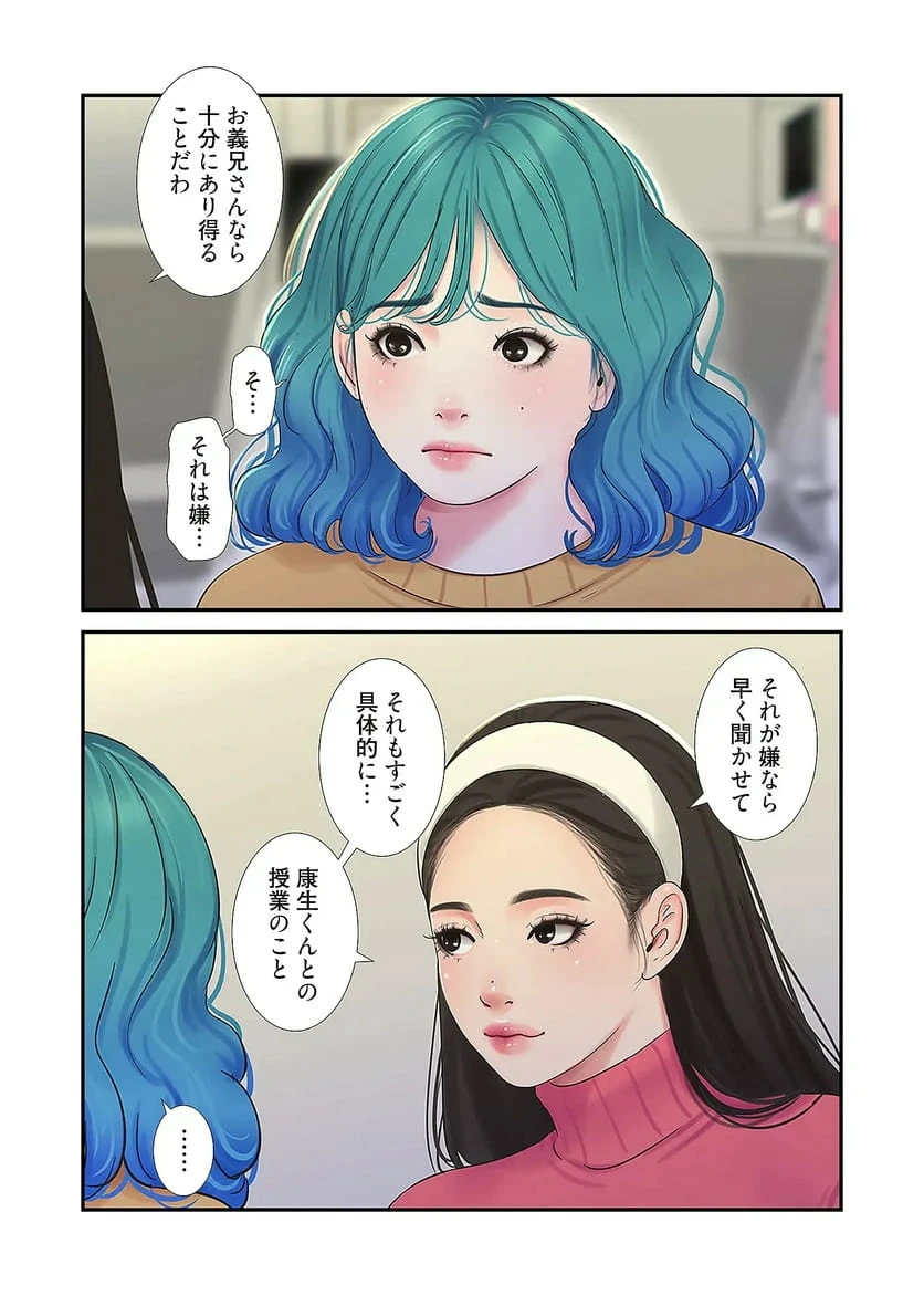 ページ 35 — 第35話