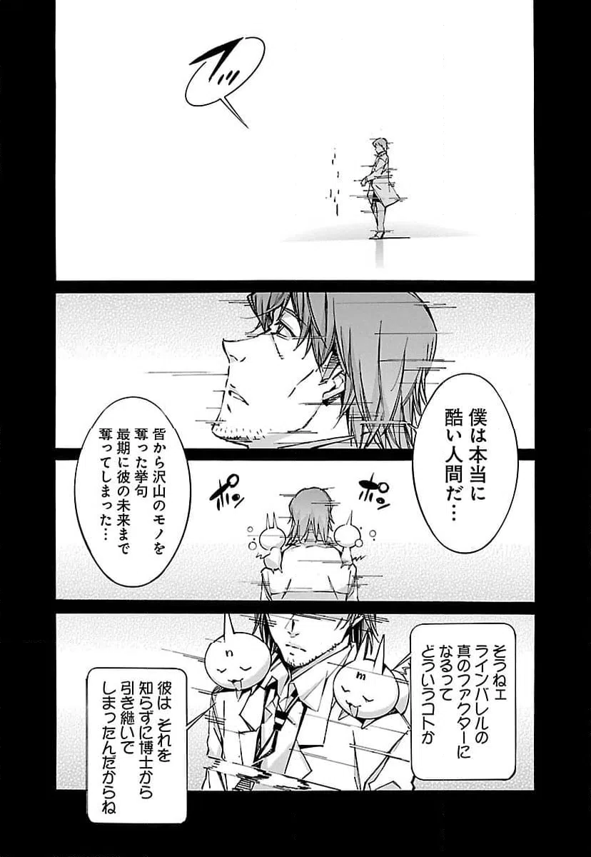 ページ 30 — 第67話
