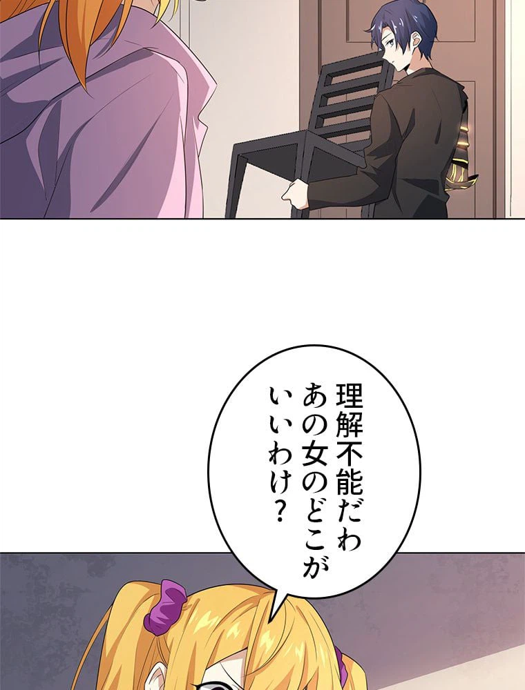 ページ 15 — 第9話