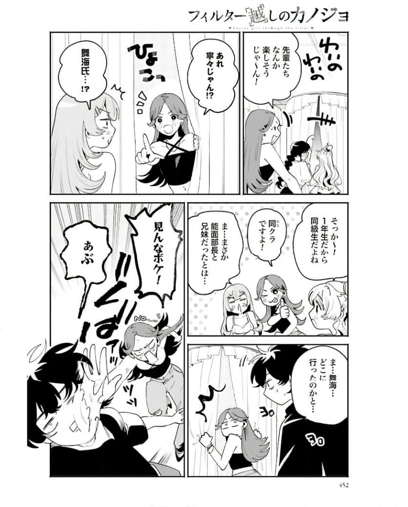 ページ 16 — 第31話