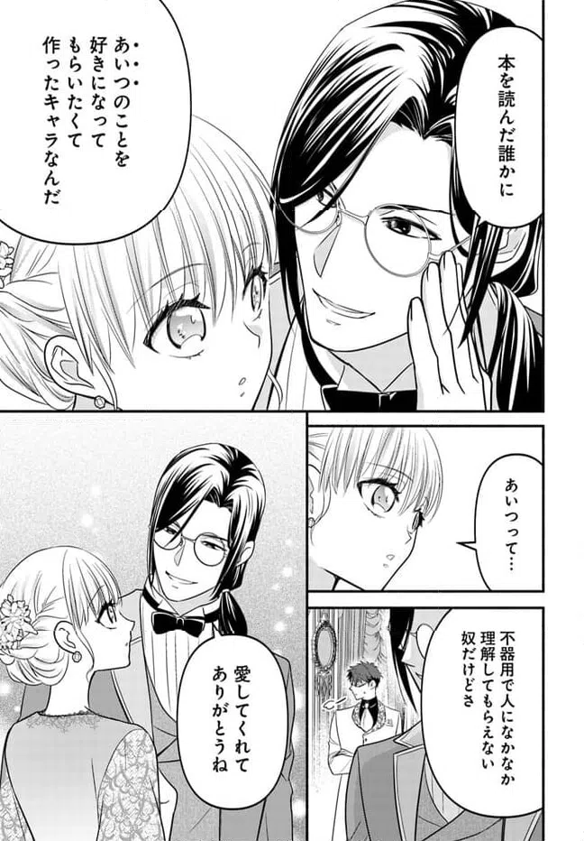 ページ 9 — 第11.1話