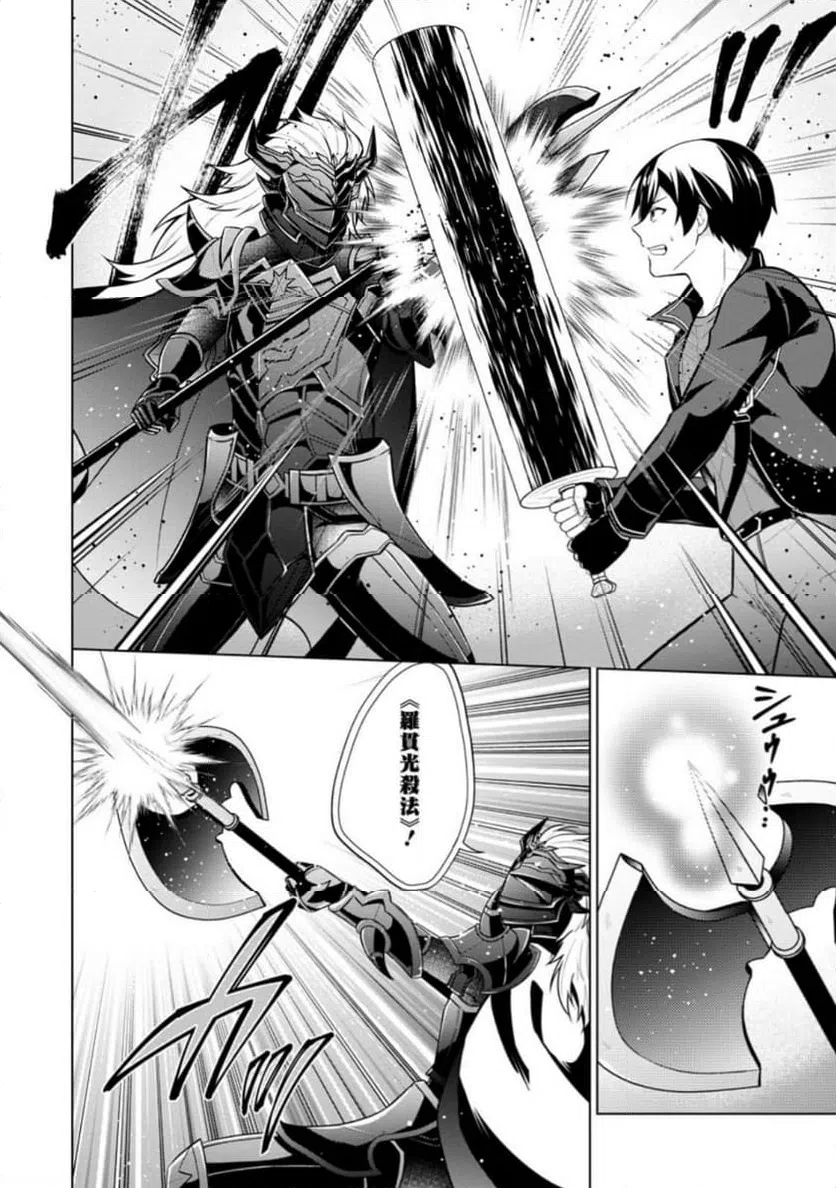ページ 5 — 第60.3話