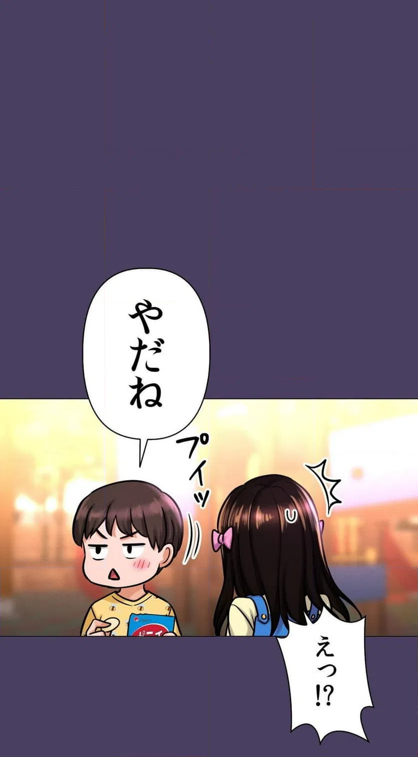 ページ 16 — 第6話