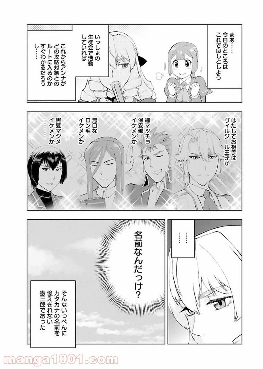ページ 13 — 第3話