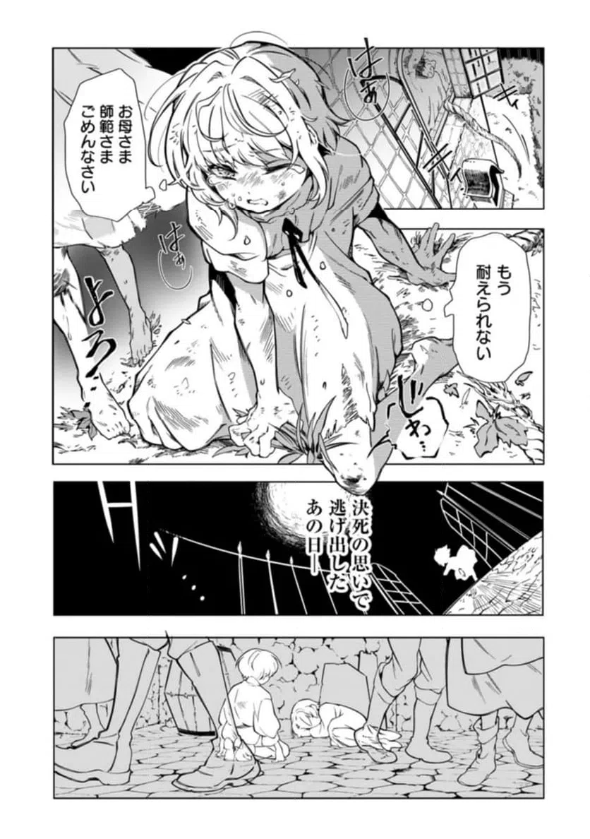ページ 23 — 第1話