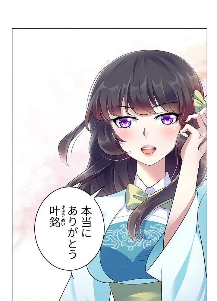 ページ 19 — 第54話