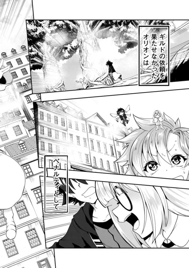 ページ 14 — 第128話