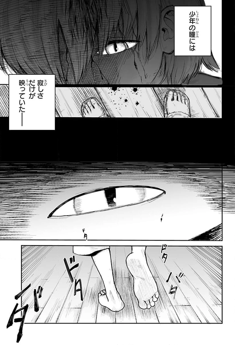 ページ 21 — 第4話