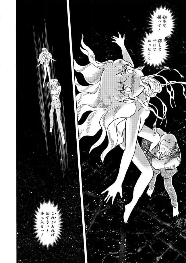 ページ 26 — 第23話