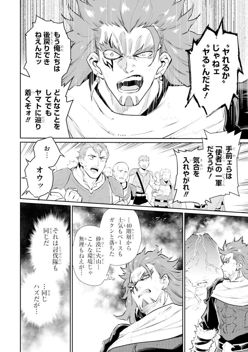 ページ 10 — 第27.1話