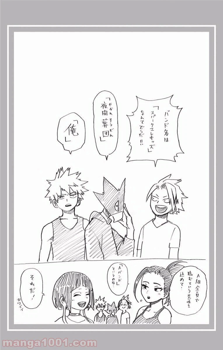 ページ 18 — 第172話