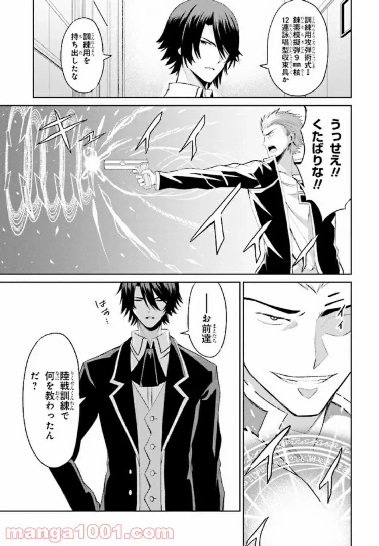 ページ 14 — 第2話