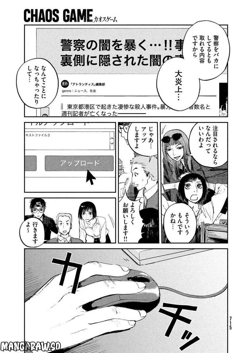 ページ 35 — 第8話