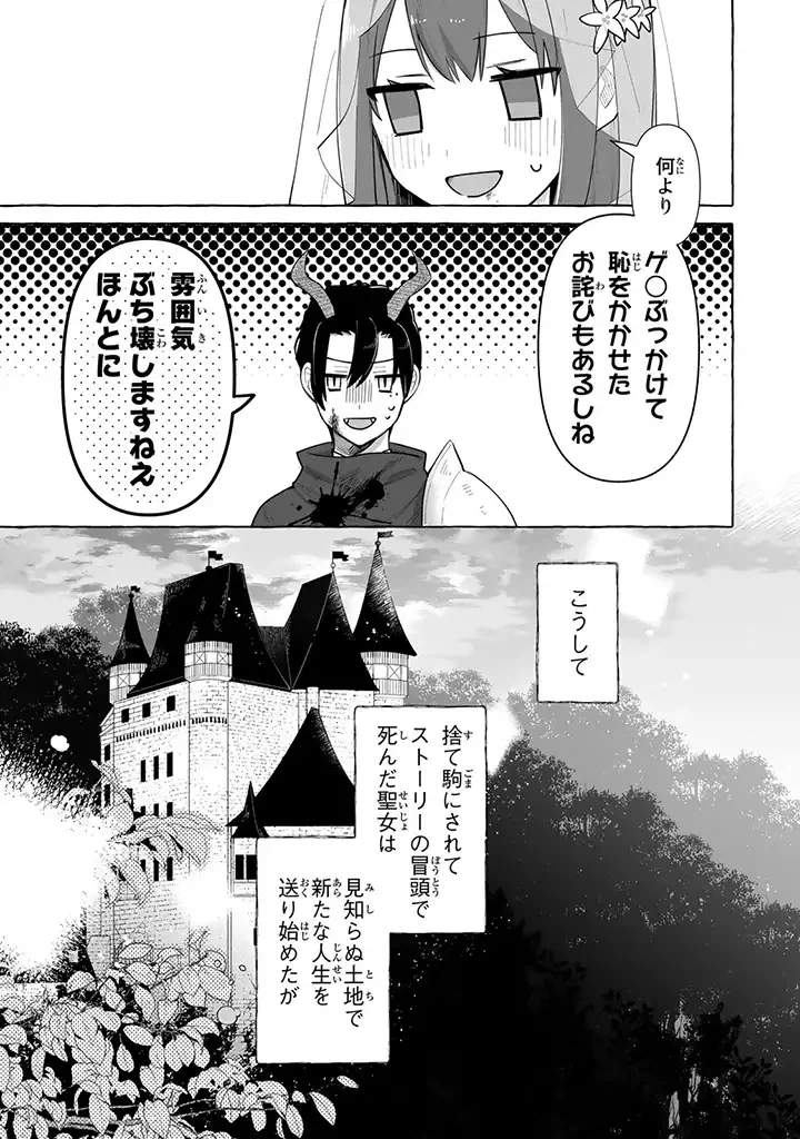 ページ 10 — 第1.2話