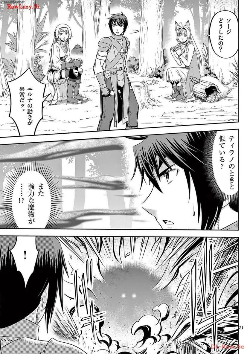 ページ 21 — 第36話