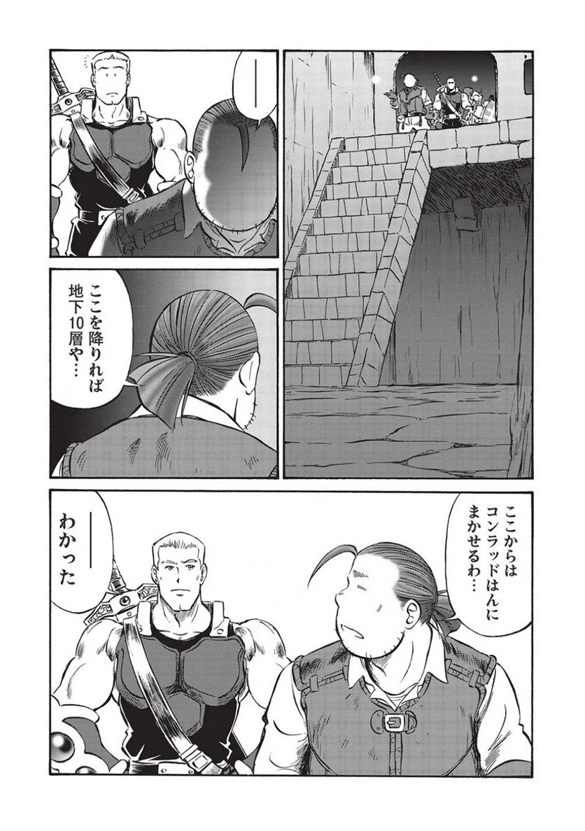 ページ 11 — 第11話