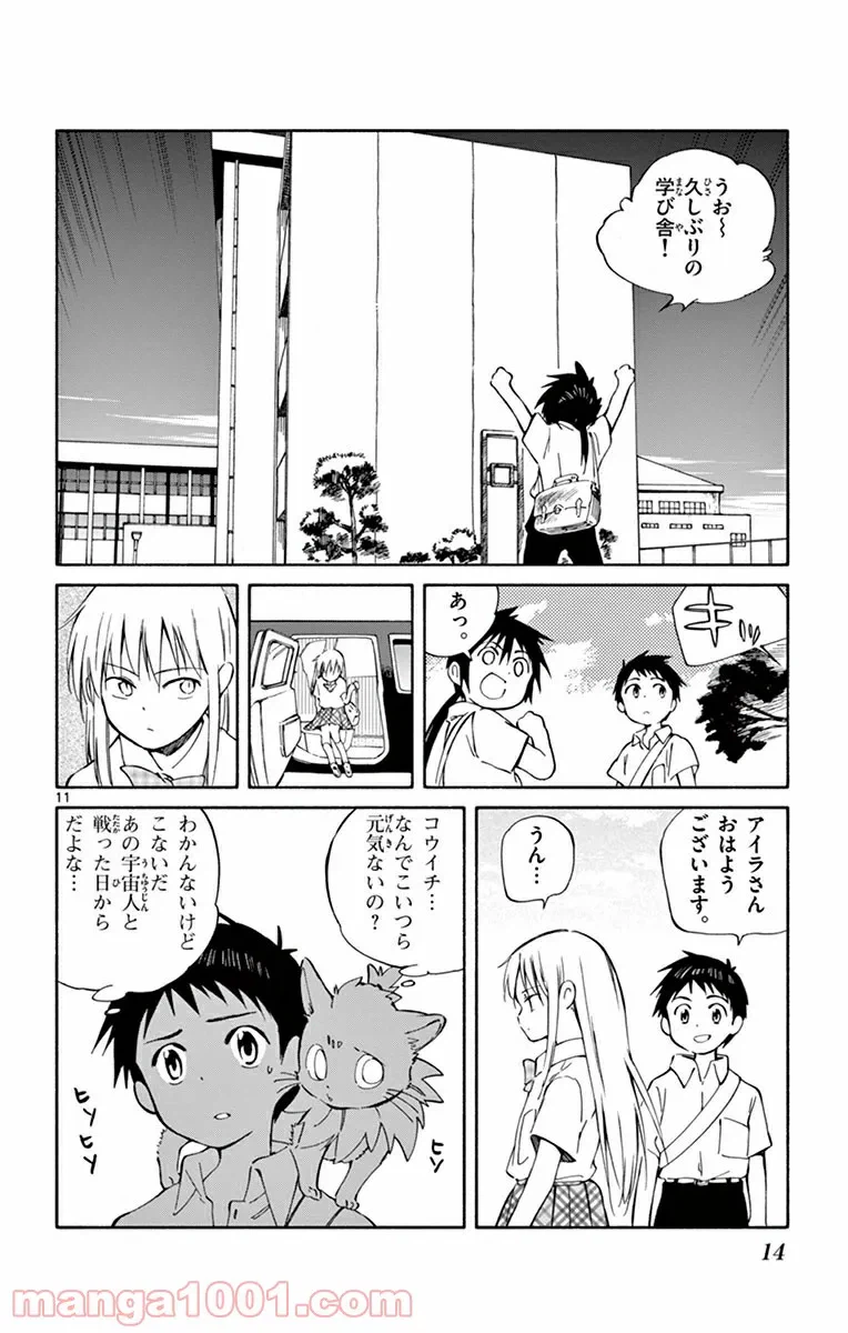 ページ 11 — 第39話