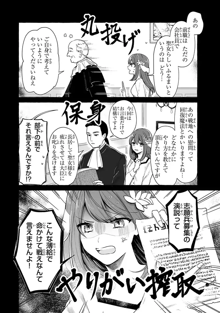 ページ 6 — 第1.1話