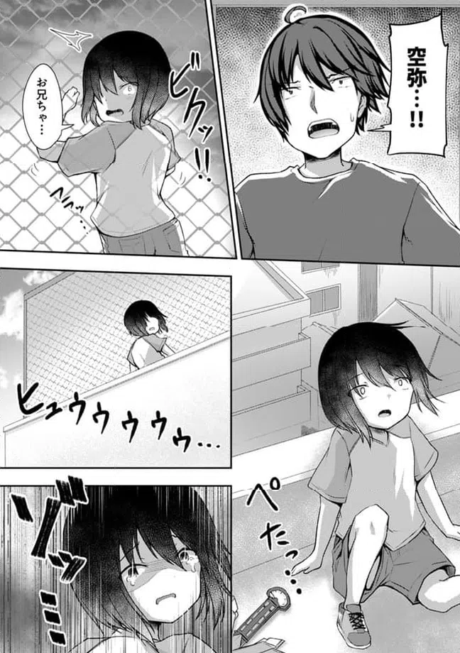 ページ 5 — 第18.2話