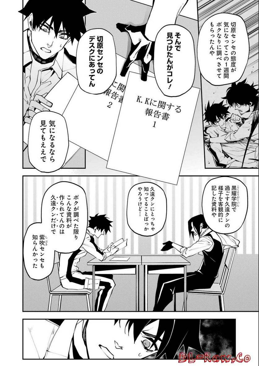 ページ 18 — 第28話