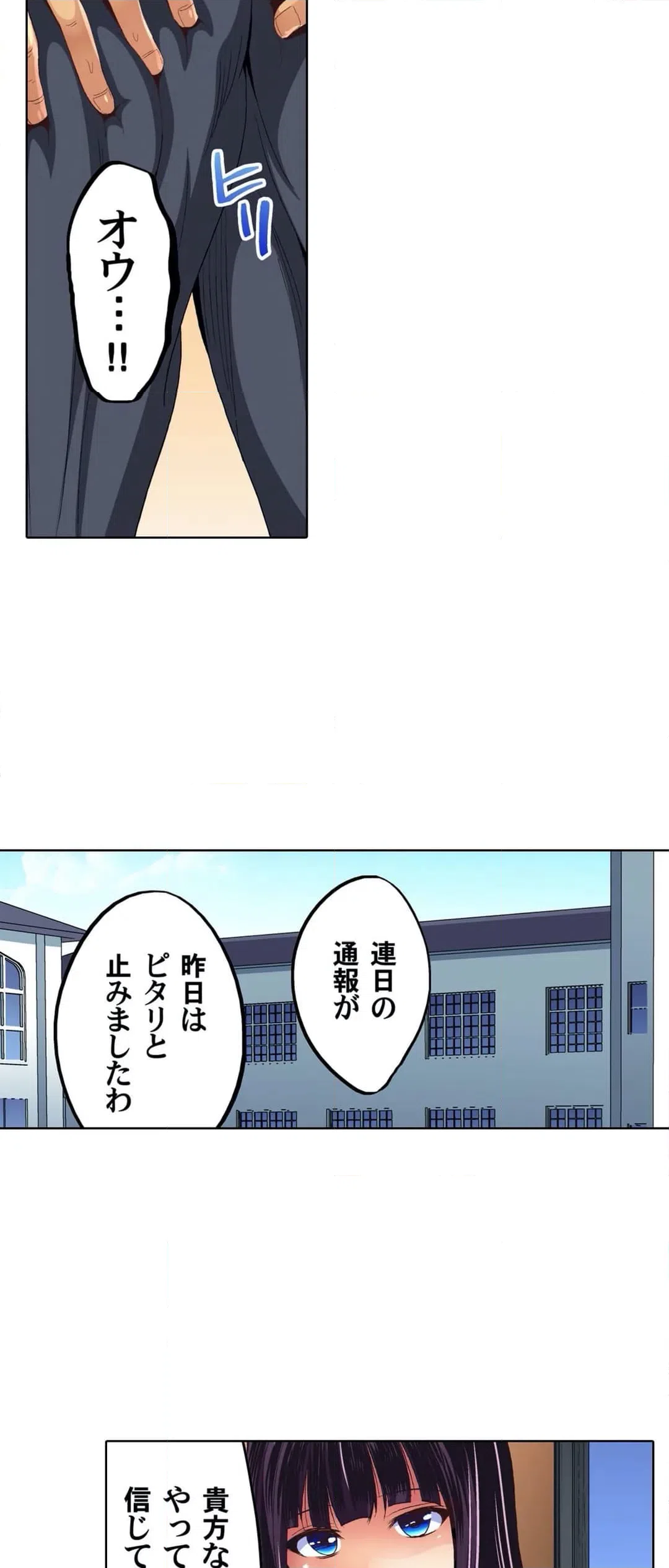 ページ 19 — 第3話