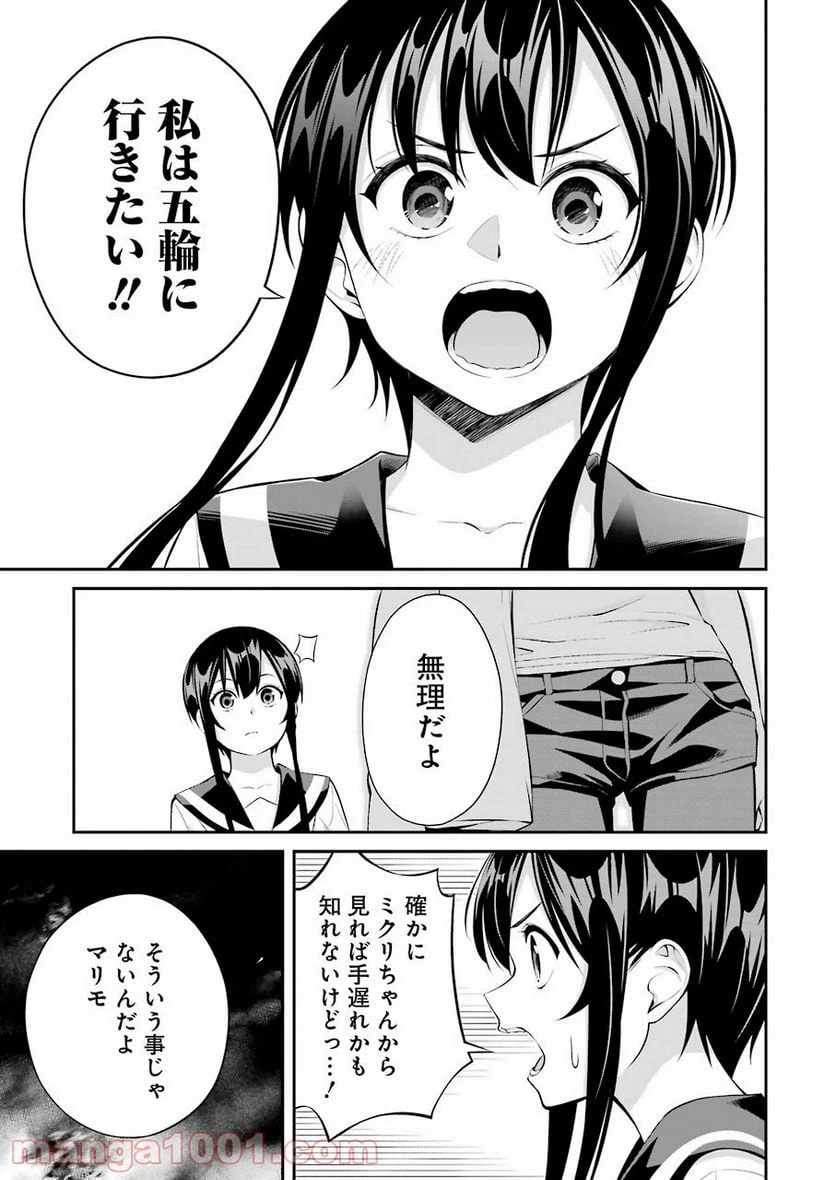 ページ 15 — 第14話