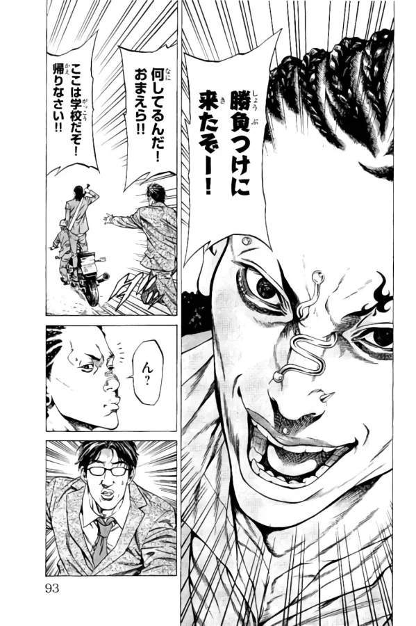 ページ 40 — 第13話