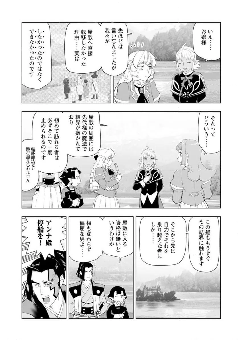 ページ 13 — 第56話