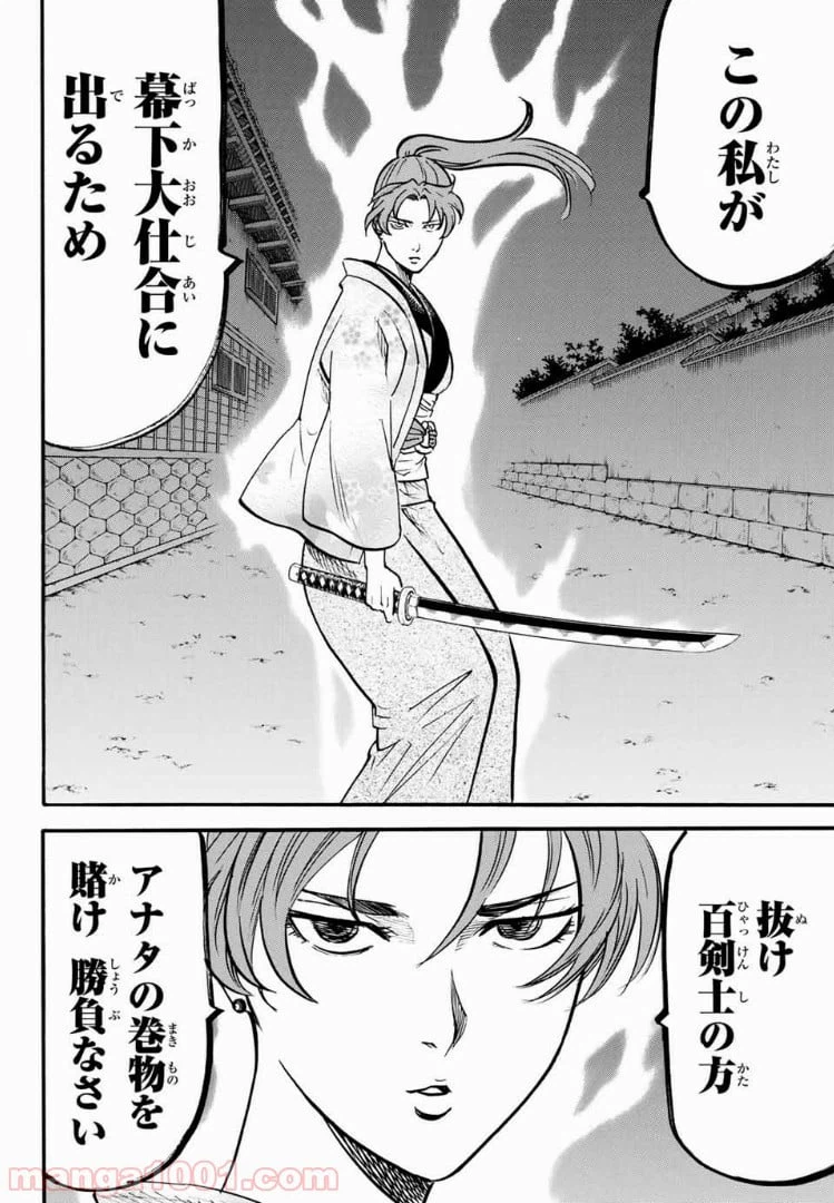 ページ 4 — 第46話