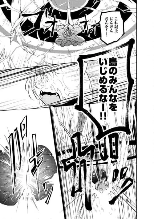 ページ 7 — 第19話
