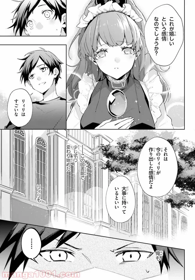 ページ 9 — 第15話