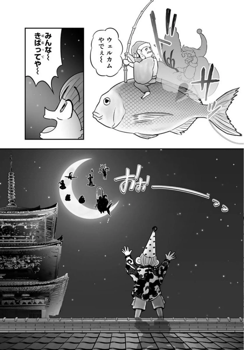 ページ 23 — 第7.1話