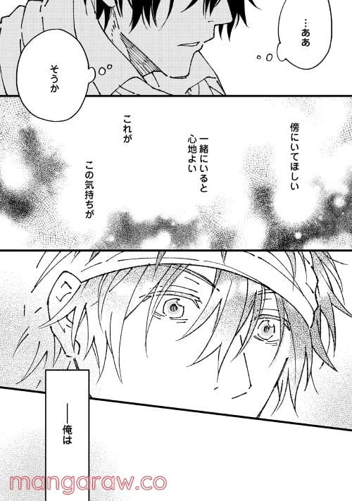 ページ 4 — 第5.2話