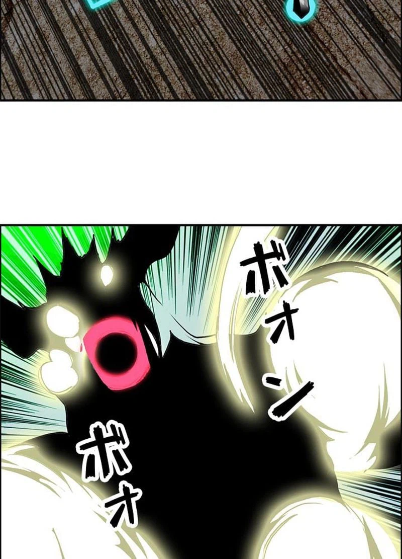 ページ 20 — 第105話