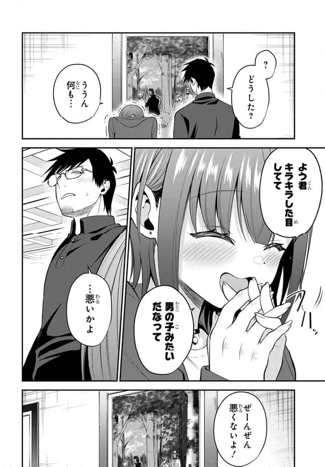 ページ 8 — 第40話