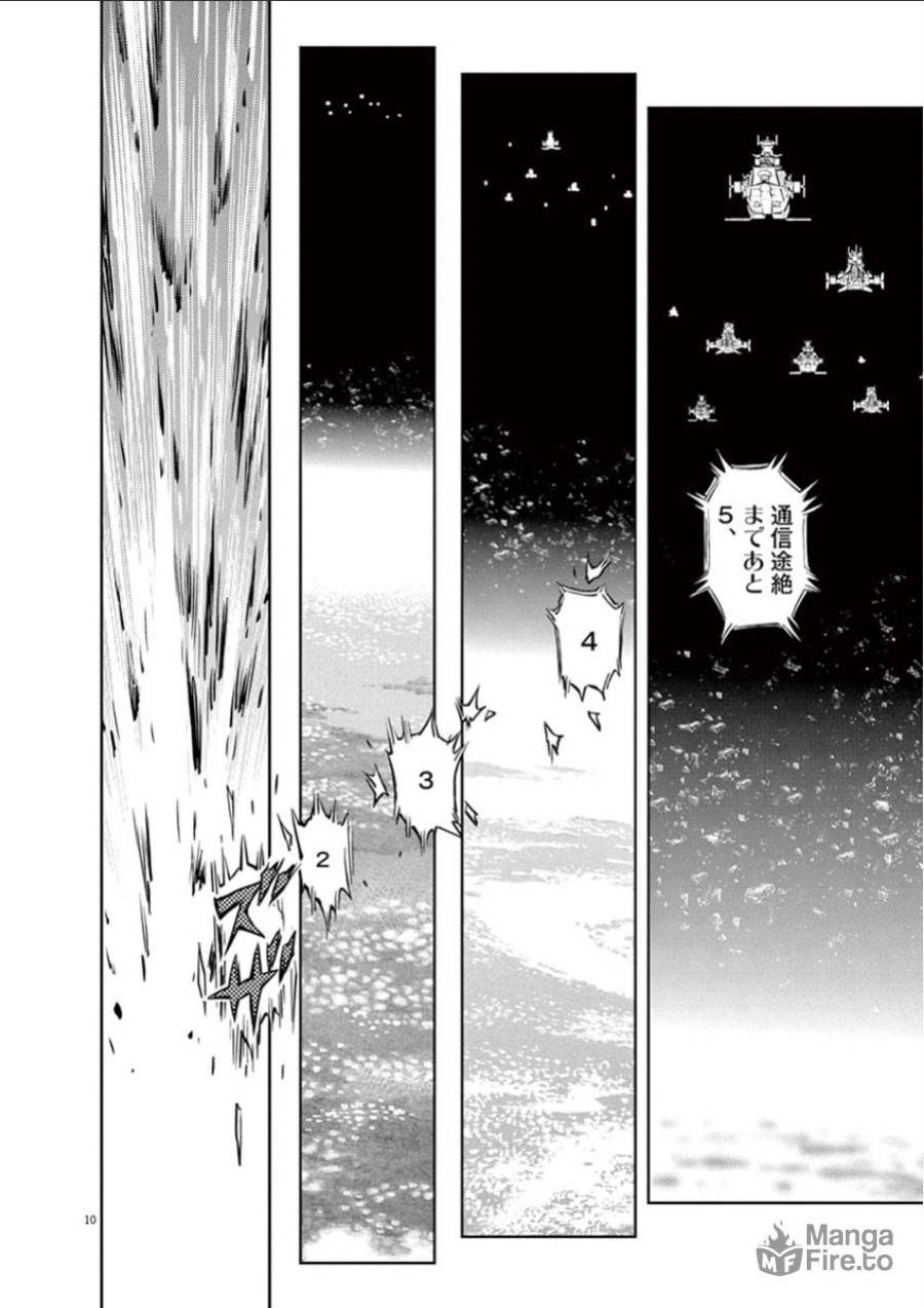 ページ 10 — 第33話