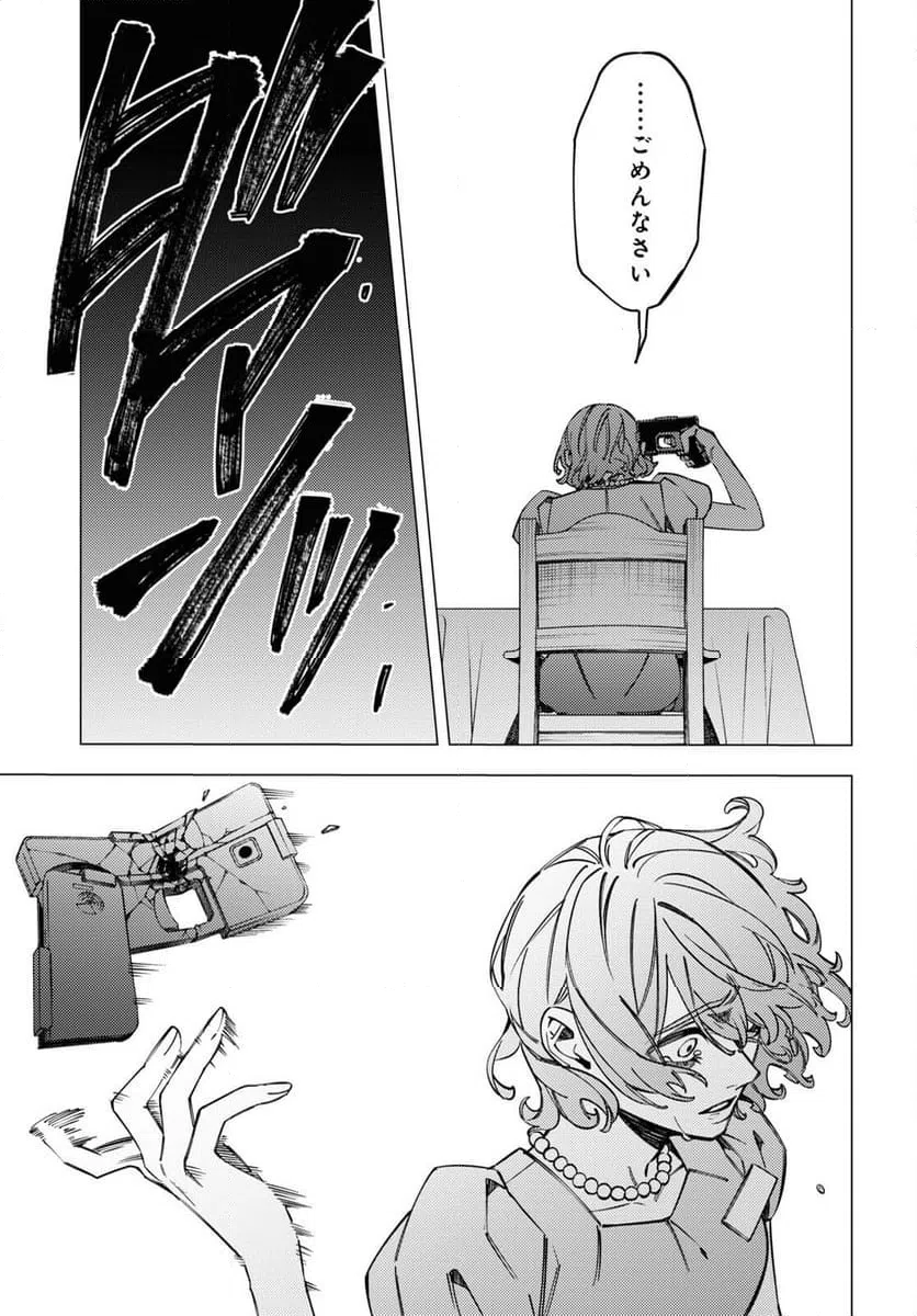 ページ 31 — 第45話