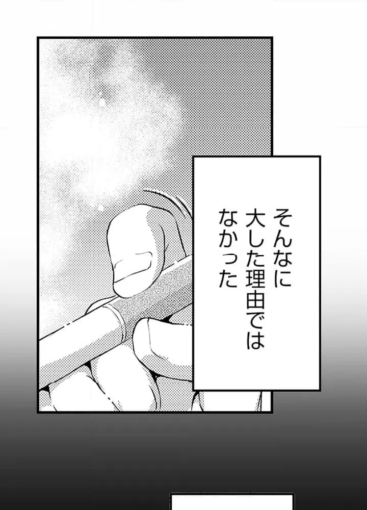 ページ 6 — 第1話