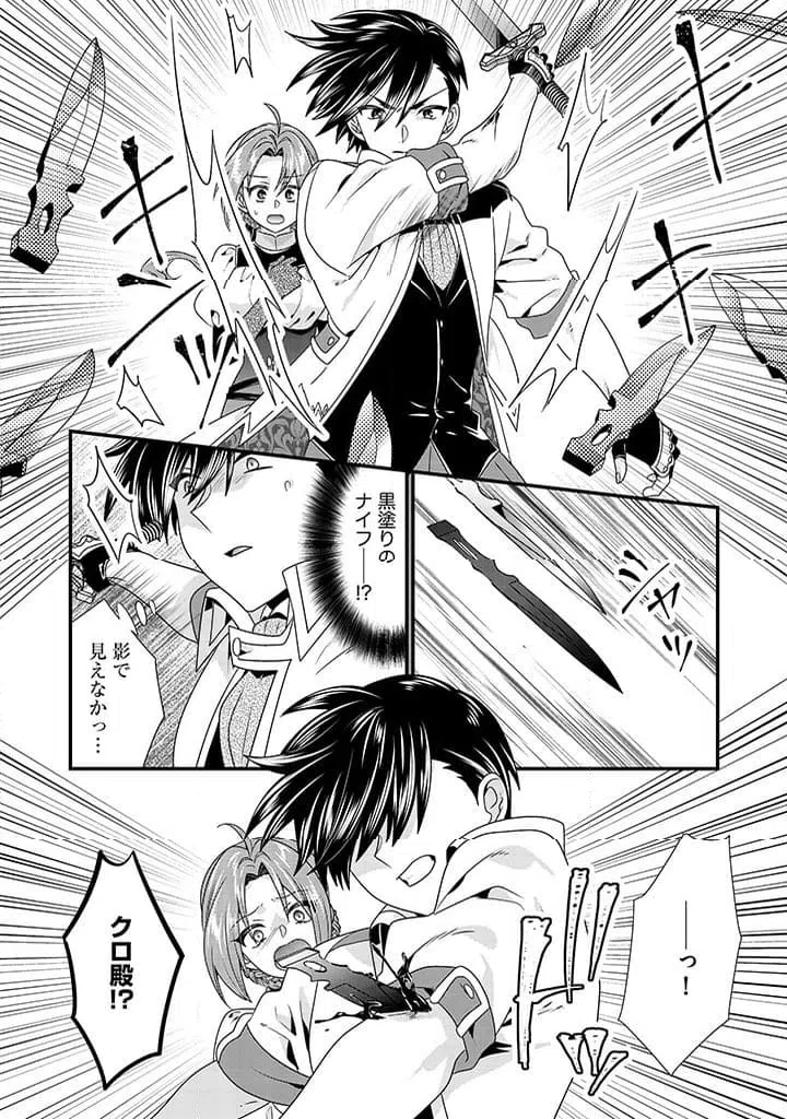 ページ 6 — 第10.1話