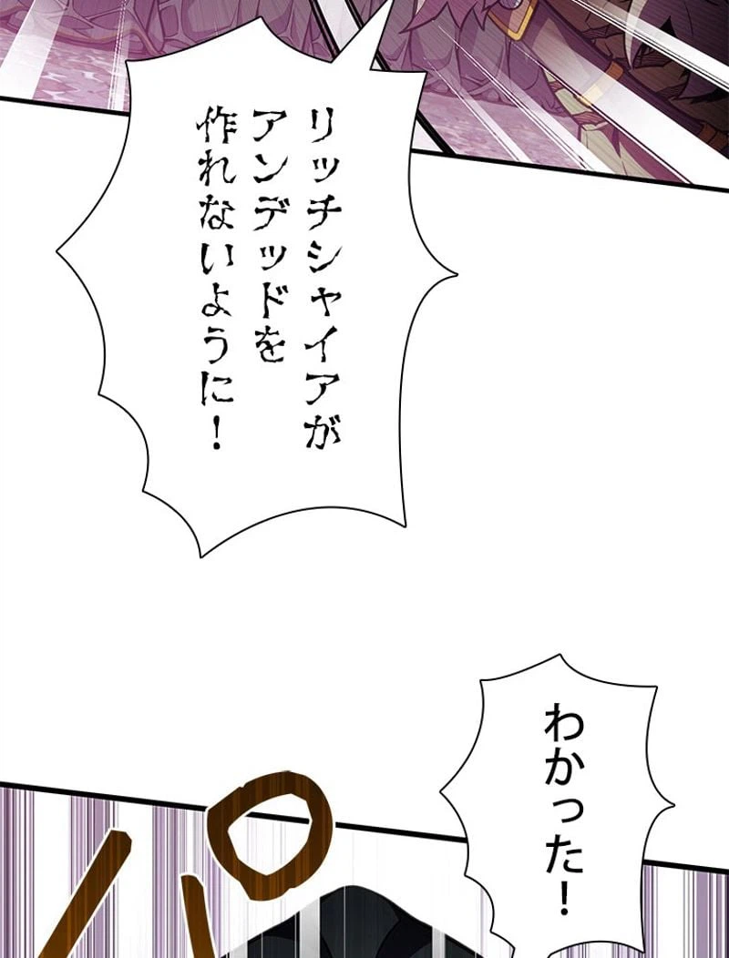 ページ 13 — 第149話