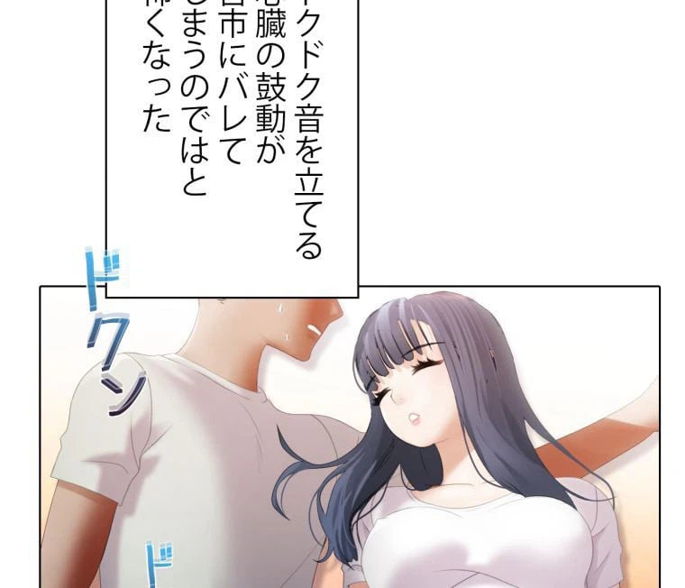 ページ 12 — 第9話