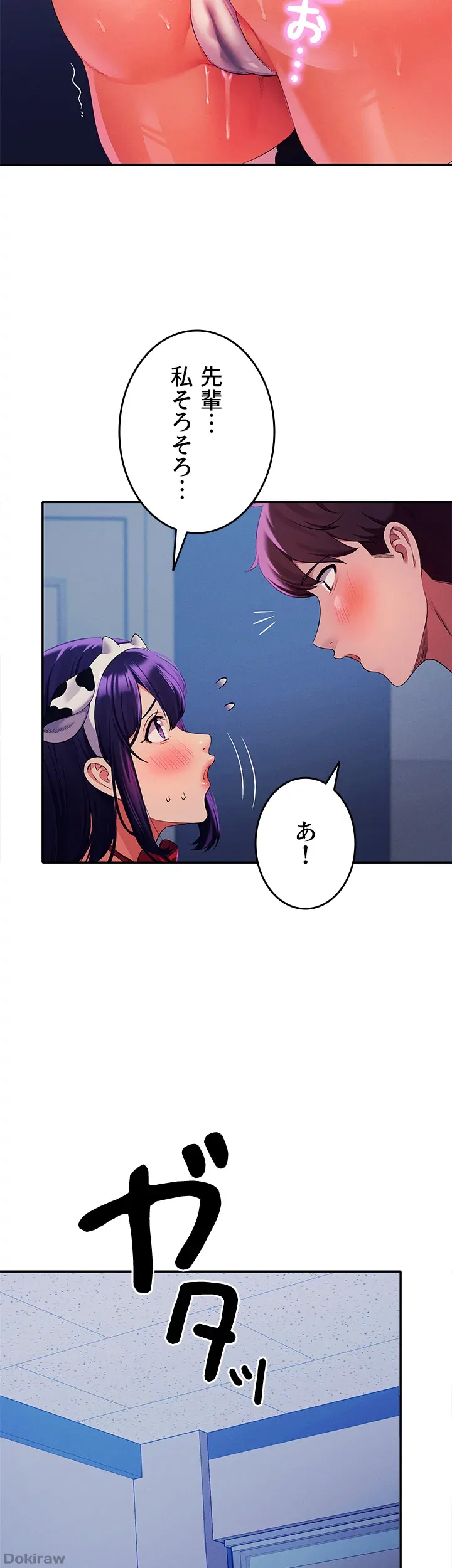 ページ 10 — 第50話