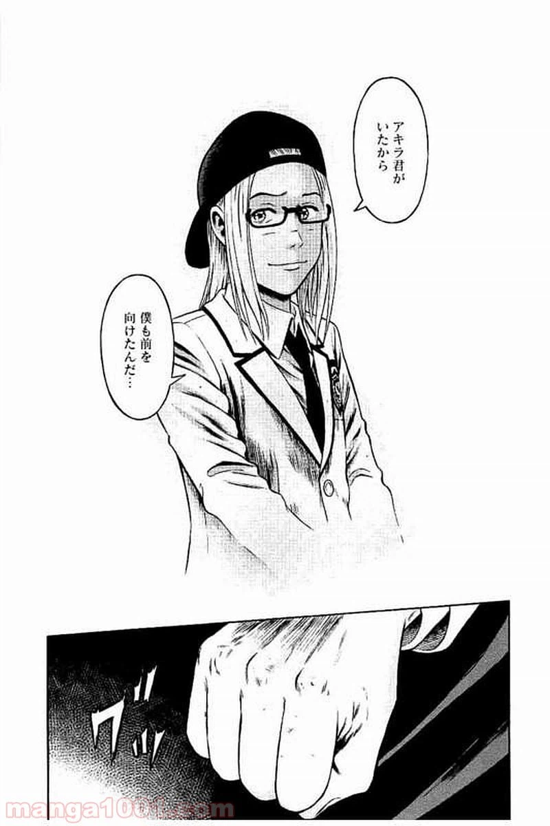 ページ 3 — 第30話