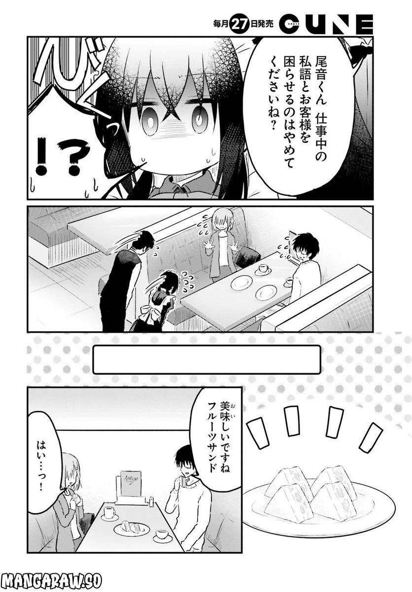 ページ 12 — 第15話