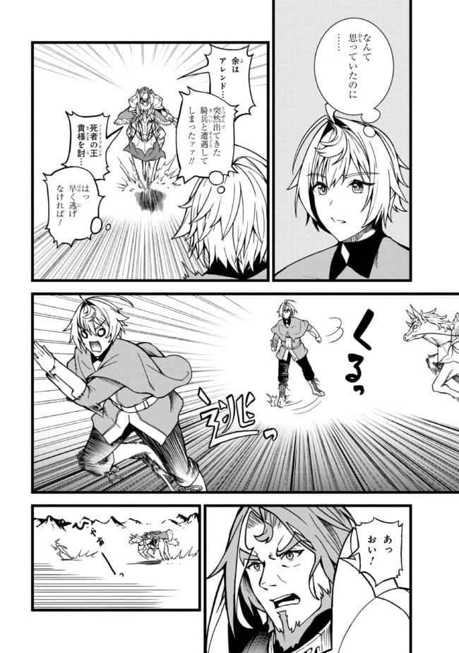 ページ 4 — 第9.1話