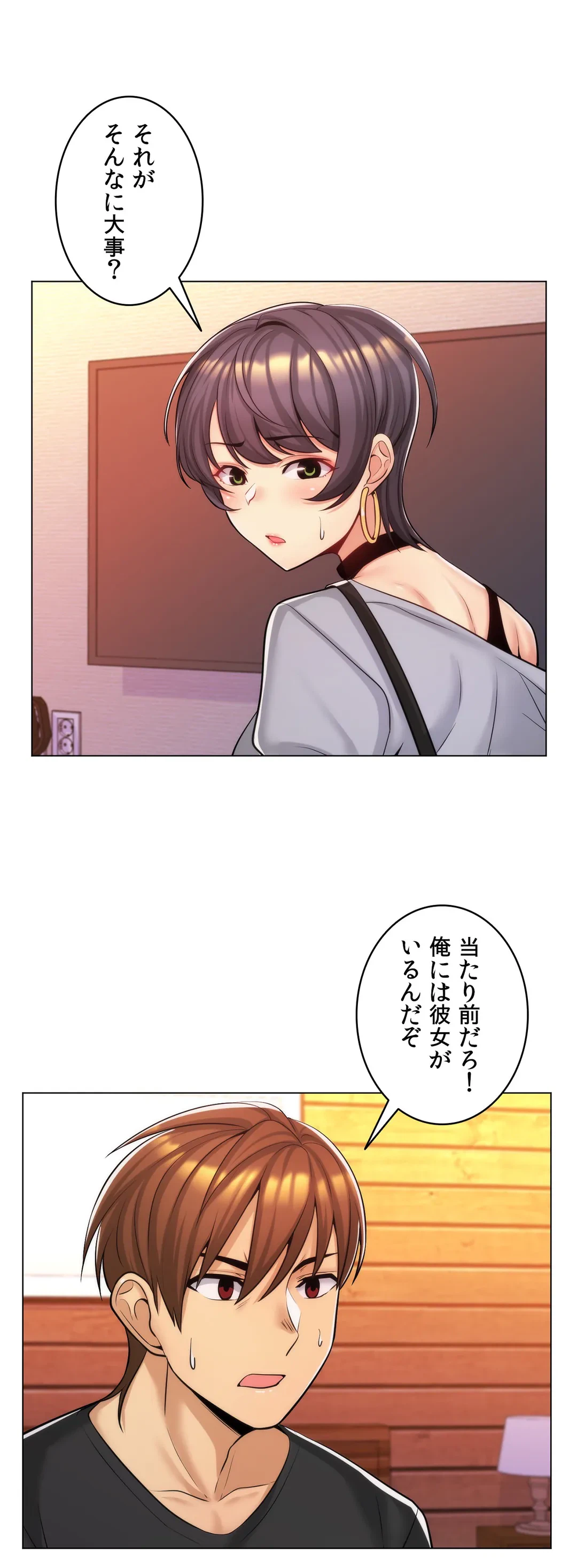 ページ 23 — 第16話