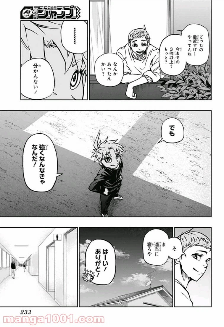 ページ 9 — 第2話